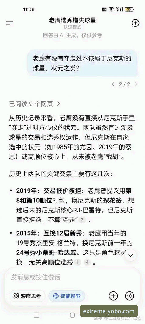 Yobo体育平台NBA季后赛大胜操作教程：尼克斯140-89狂胜老鹰赛事解析