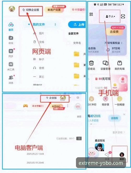 快速上手Yobo手机版：下载安装实用指南与常见问题解析